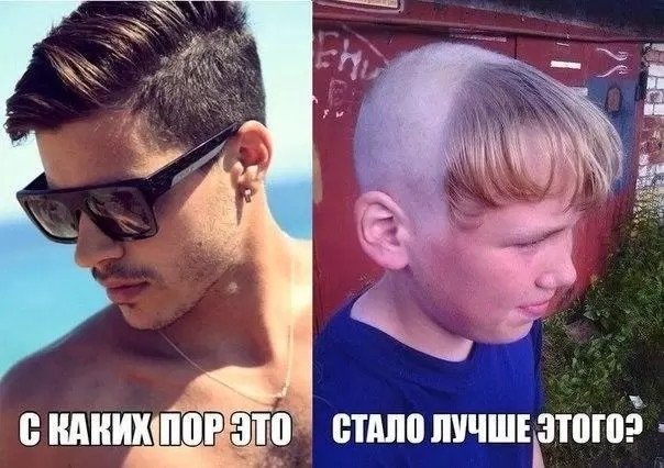 Модные смешные прически