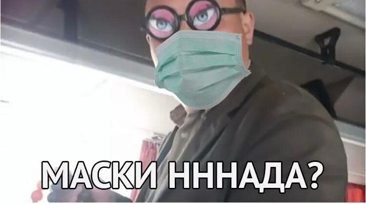 Мемы с медицинскими масками