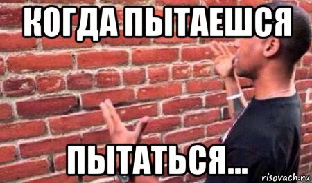 Мем пытается объяснить