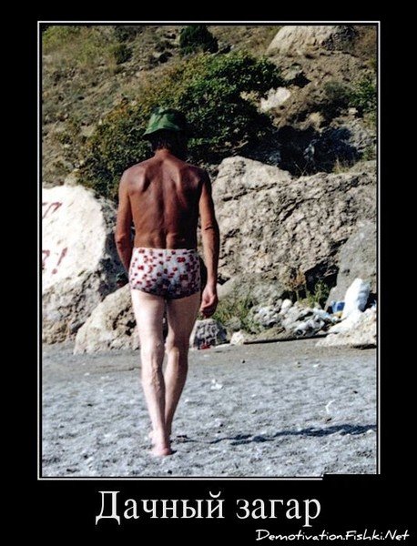 Загорает прикол