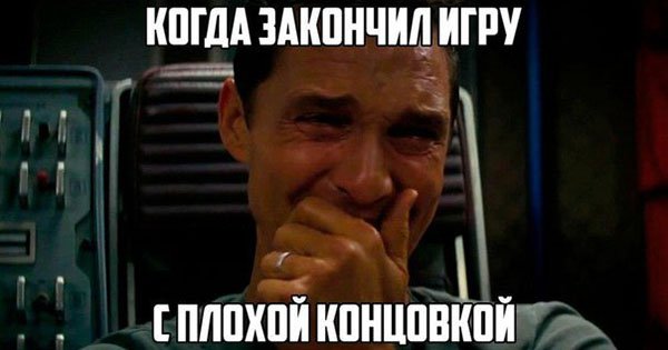 Макконахи плачет