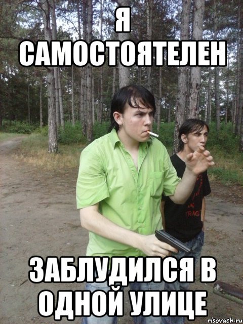 Потерянные мемы