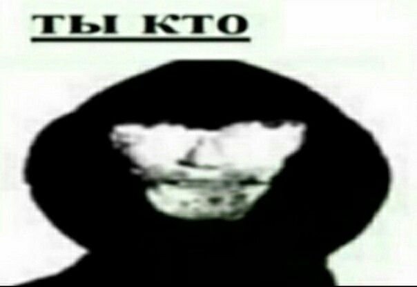 Фоторобот мемы