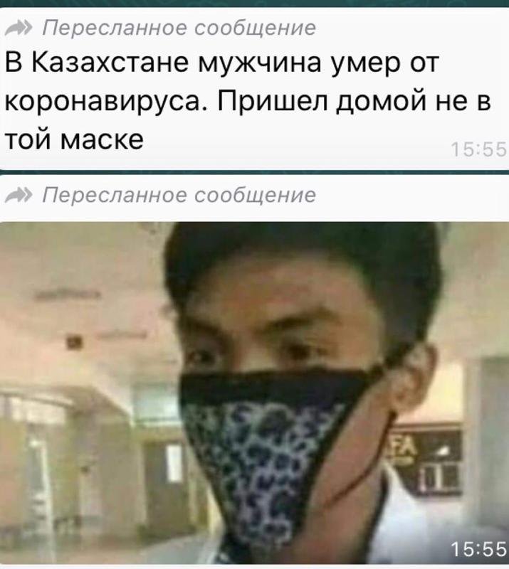 Мем маска от коронавируса