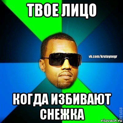 Мем когда крутой