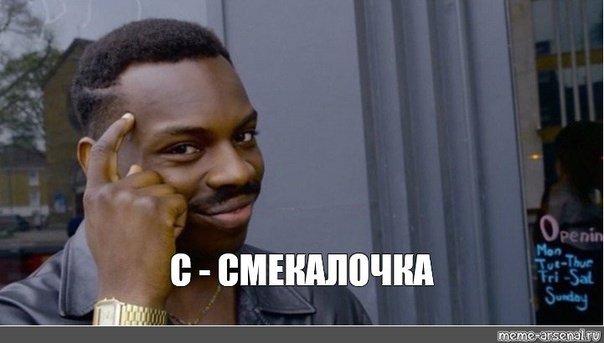Эдди Мёрфи Смекалочка