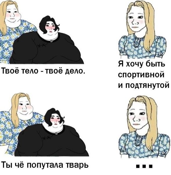 Феминистские шутки