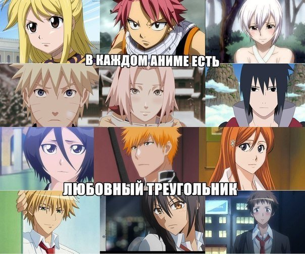 Прикольные аниме герои