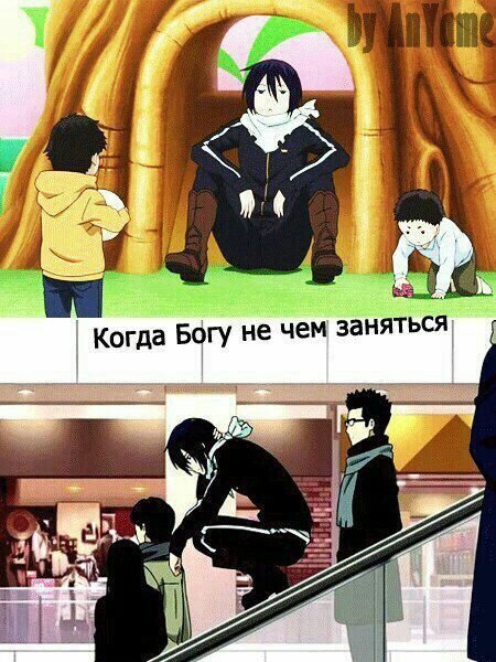 Бездомный Бог мемы