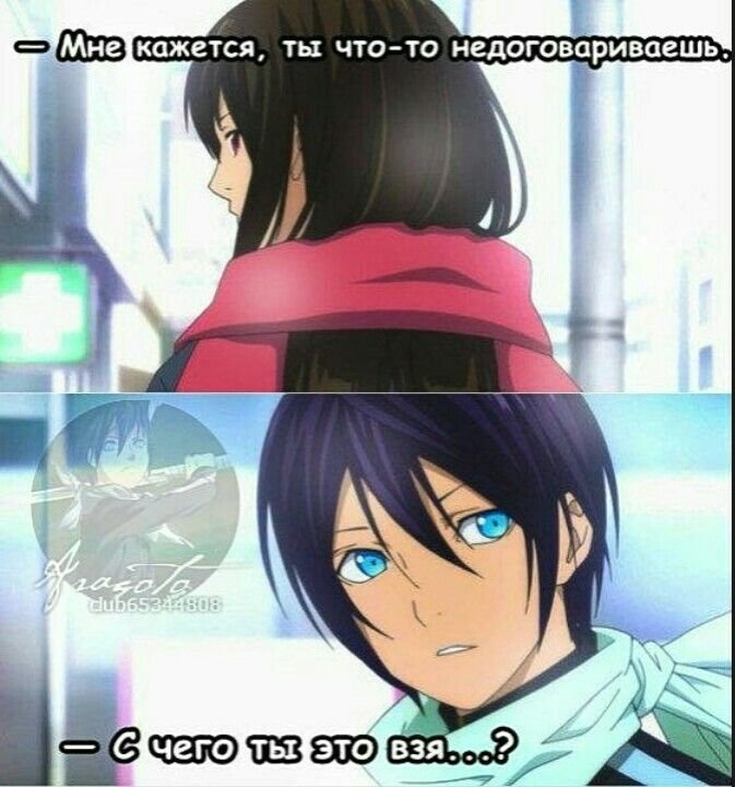 Аниме мемы Бездомный Бог Ято