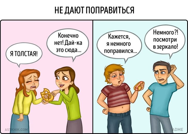 Мемы про дружбу