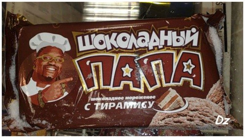 Шоколадный негр