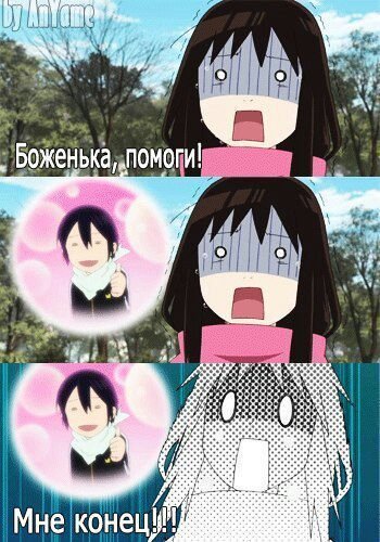 Бездомный Бог Мем