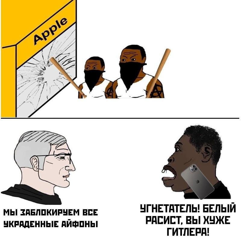 Негр расист