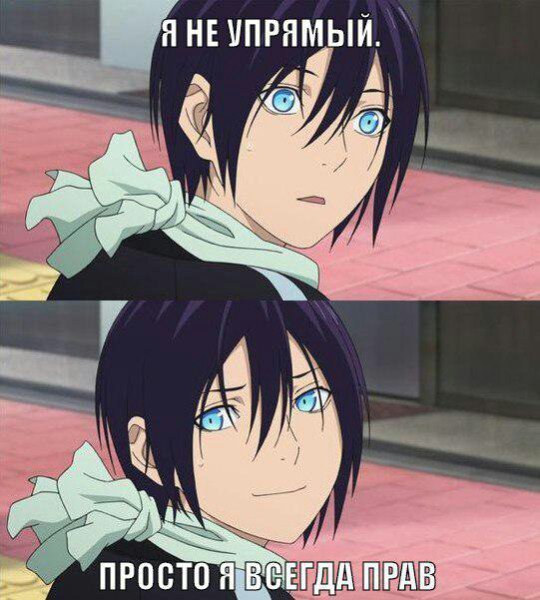 Аниме Ято Бездомный Бог смешной