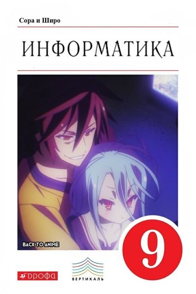 Аниме учебники