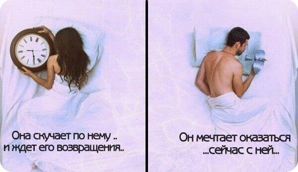 Ожидание встречи с любимым