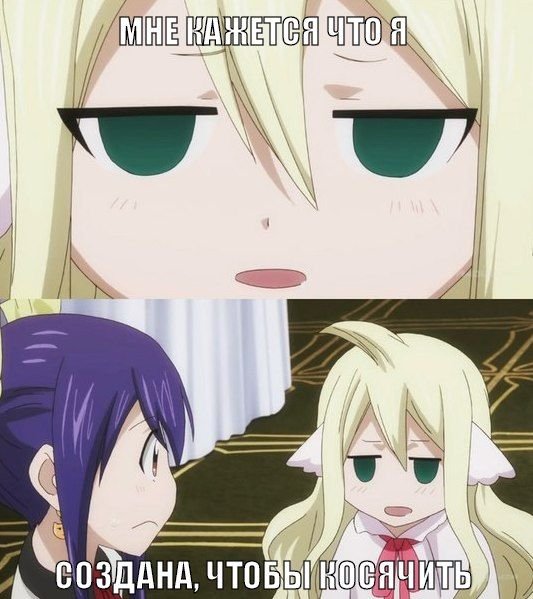 Аниме мемы