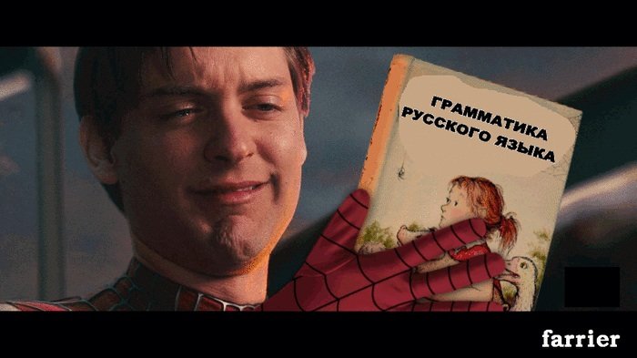 Тоби Магуайр булли Магуайр