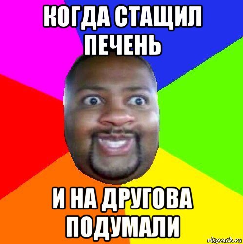 Мемы про негров