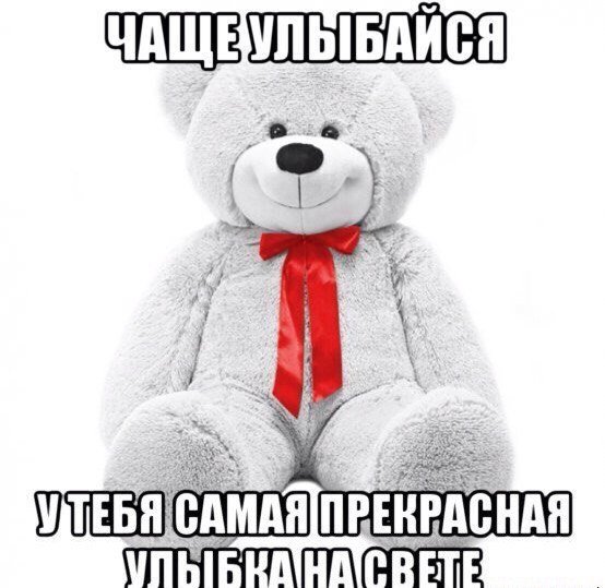 Люблю тебя Мишутка