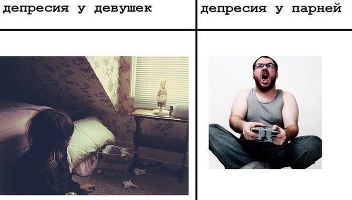 Девушка в депрессии Мем