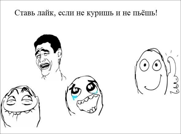 Человек ставит лайк