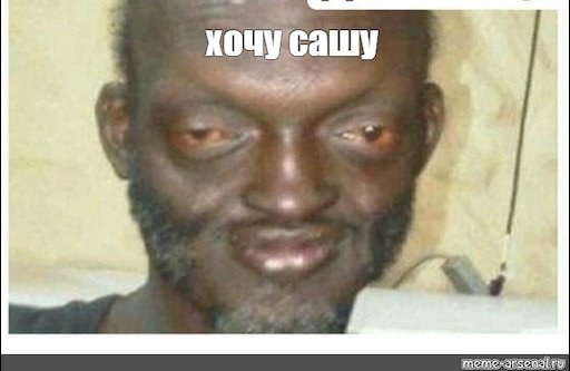 Негр черно белый