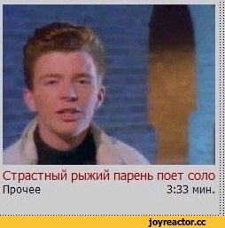 Страстный рыжий парень поёт Соло