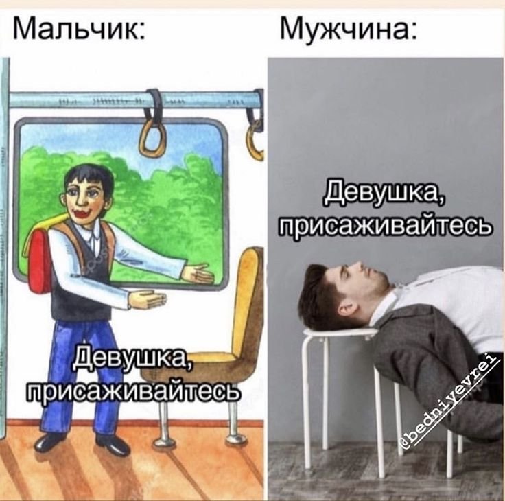 Мемы про сесть на лицо