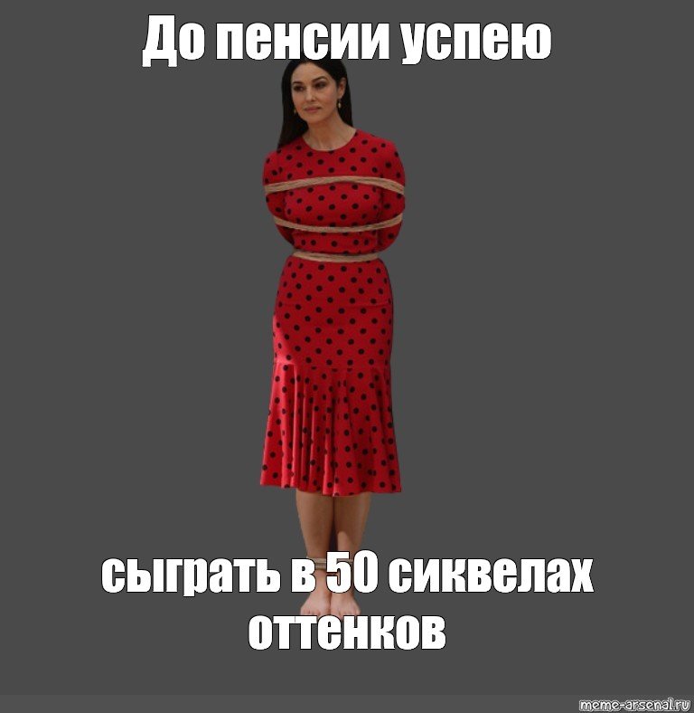 Красно черное платье Мем