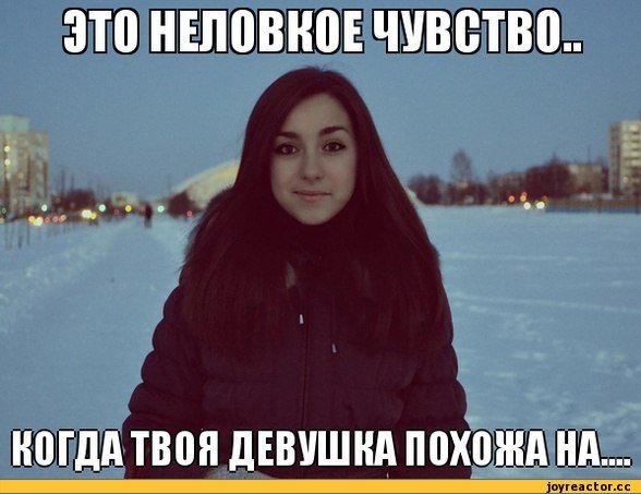 Про нынешнюю девушку бывшего