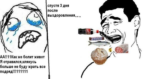 Боль в животе прикол