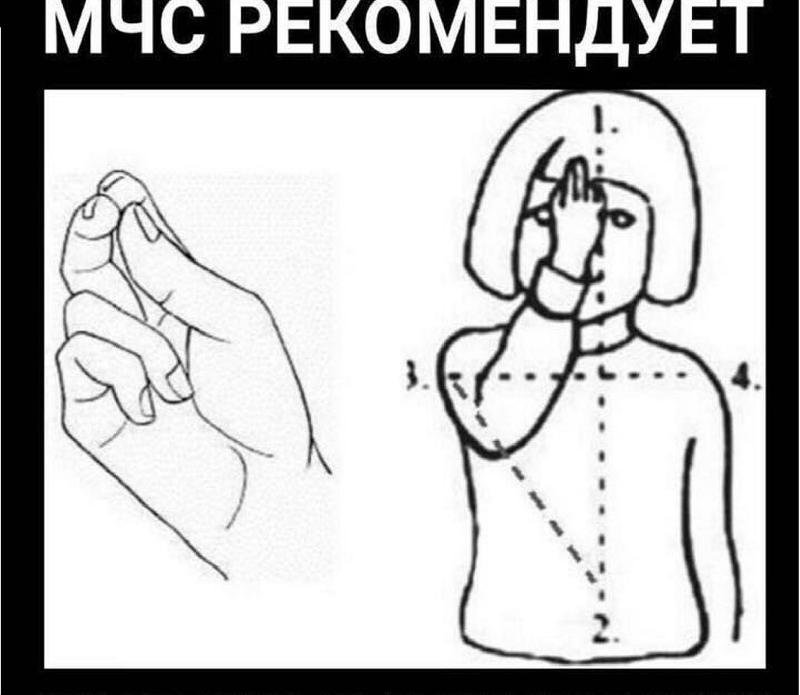 Креститься Мем