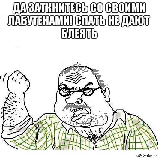 Мем мужик так