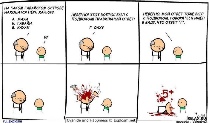 Девушка с подвохом