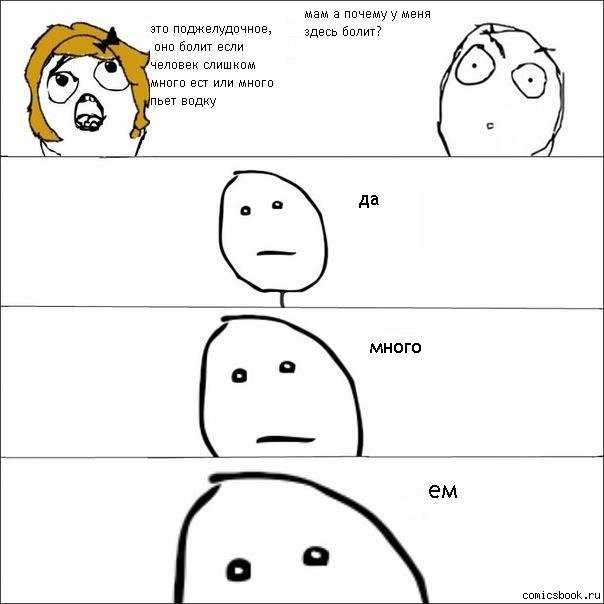 Животик у меня болит негр