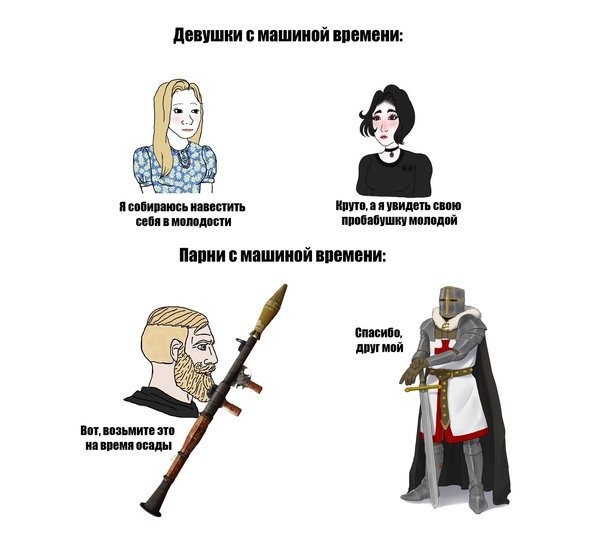 Мемы про рыцарей