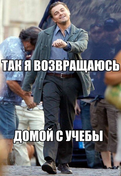 Веселый Леонардо ди Каприо