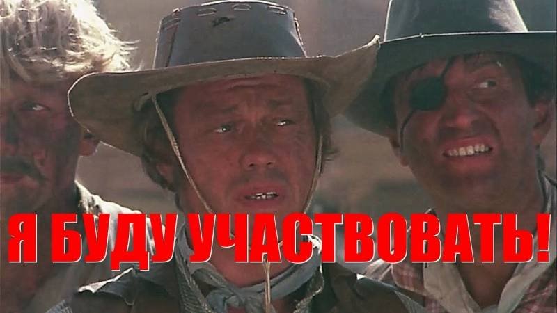 Я буду участвовать человек с бульвара Капуцинов