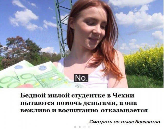 Чешские девушки