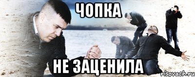 Мем мужик с песком