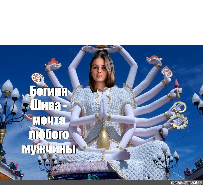 Многорукая богиня Шива