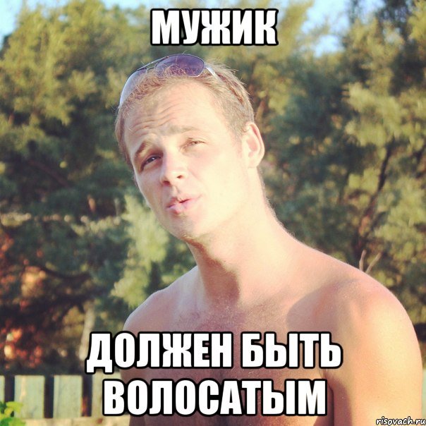 Длинноволосый мужик Мем