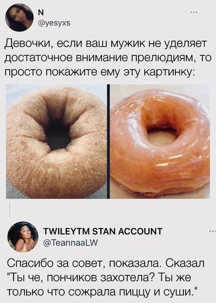 Шутки про пончики