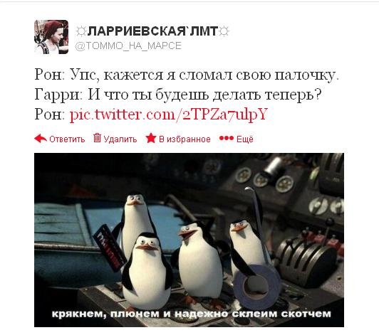 Пингвины Мадагаскара крякнем плюнем и надежно склеим скотчем