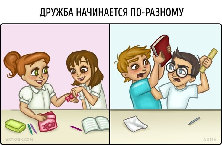 Про девушку и друга