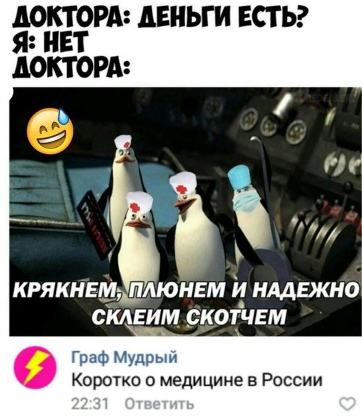 Крякнем плюнем