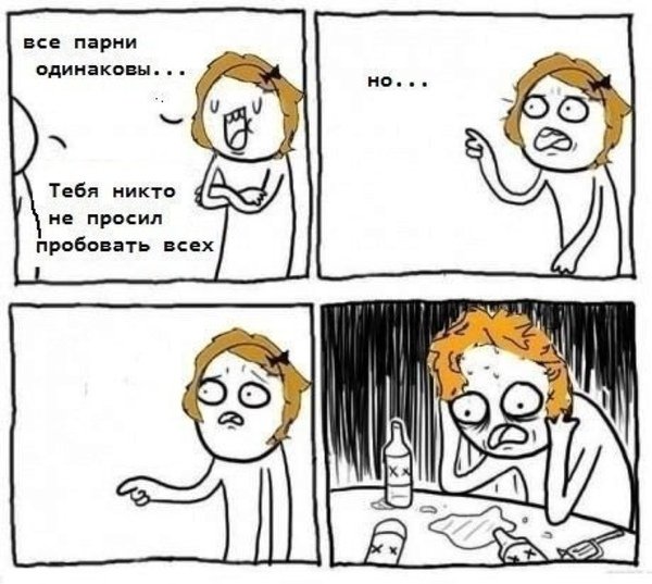 Мемы комиксы