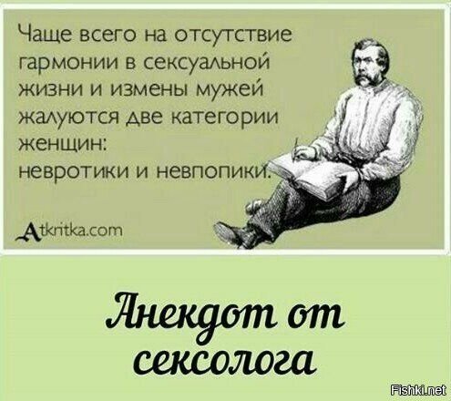 Невротик прикол